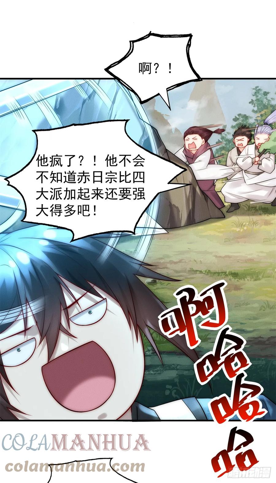 开局奖励一亿条命 - 19 给你机会你不中用 第13页