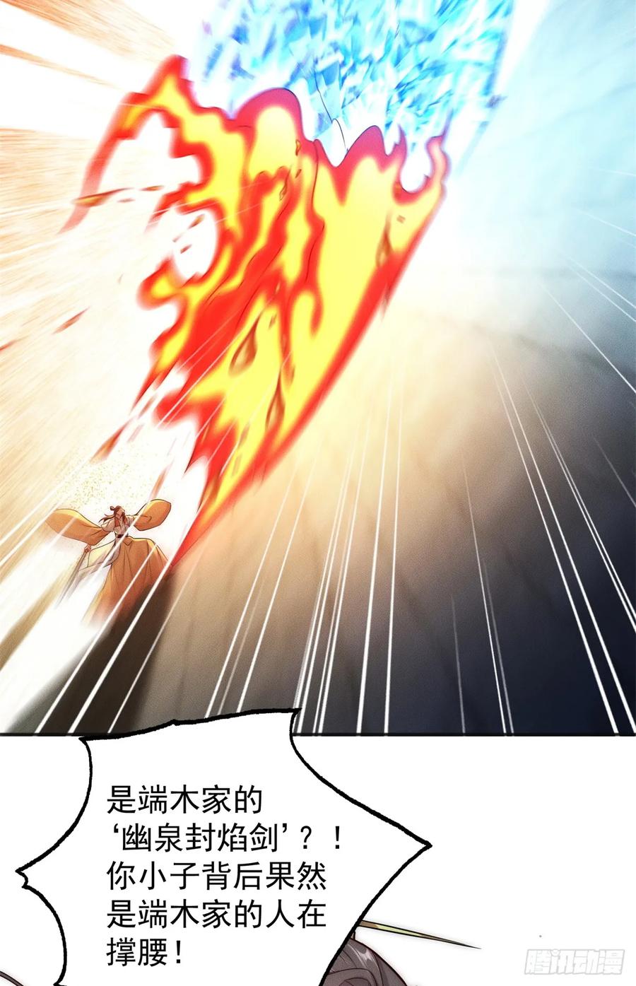 开局奖励一亿条命 - 19 给你机会你不中用 第30页