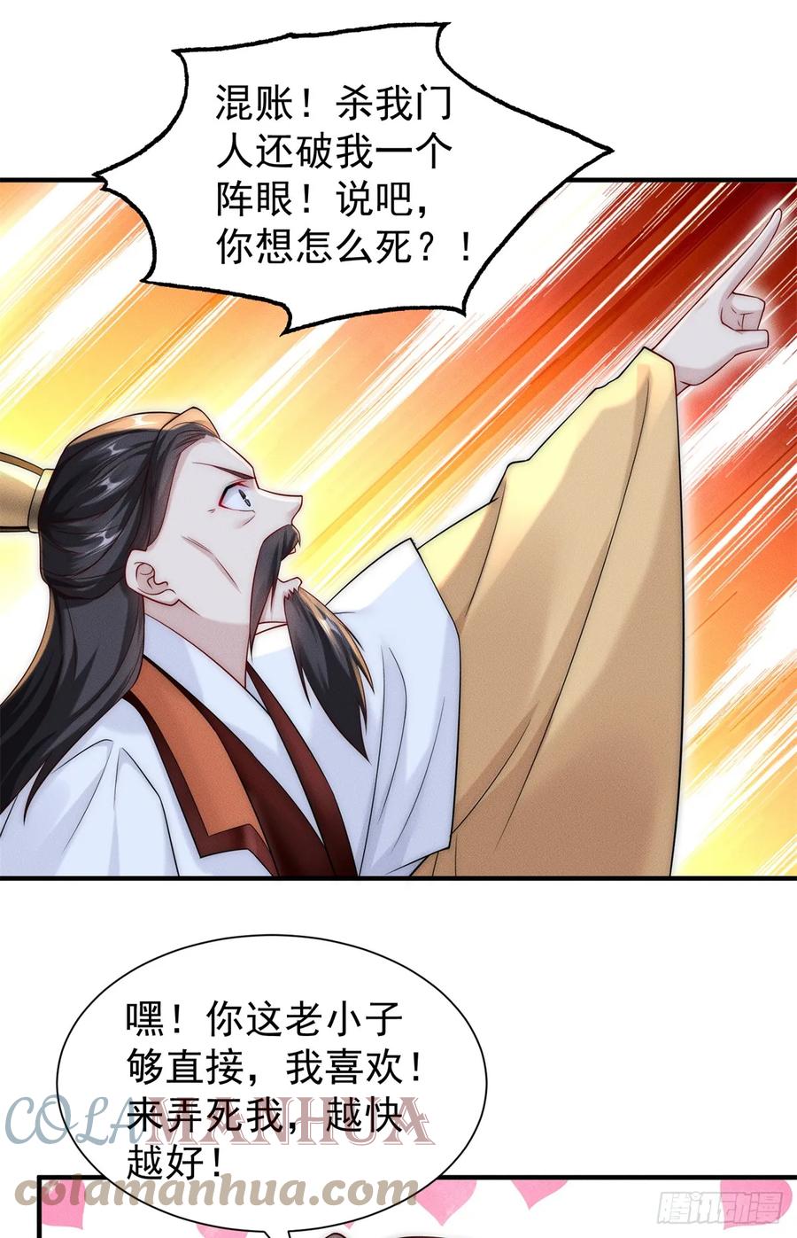开局奖励一亿条命 - 19 给你机会你不中用 第22页
