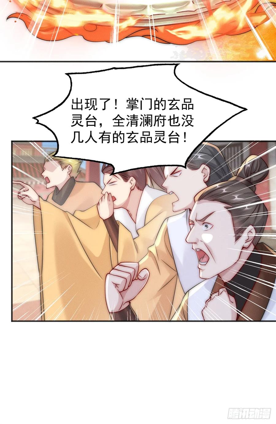 开局奖励一亿条命 - 19 给你机会你不中用 第39页