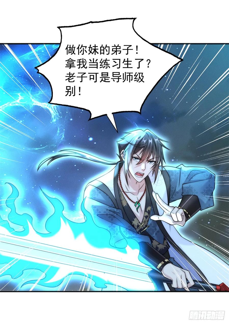 开局奖励一亿条命 - 19 给你机会你不中用 第9页