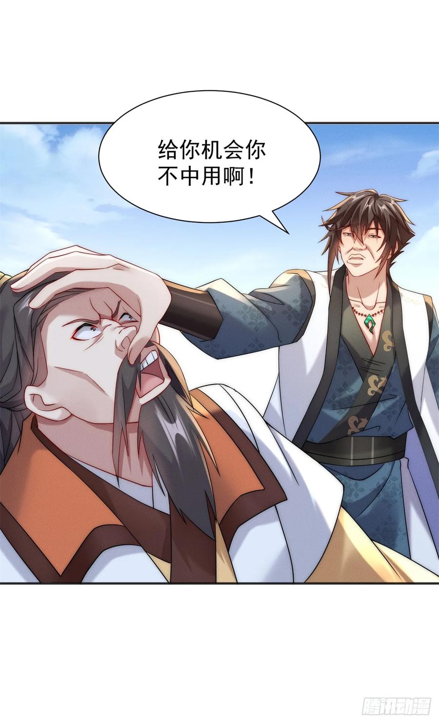 开局奖励一亿条命 - 19 给你机会你不中用 第48页