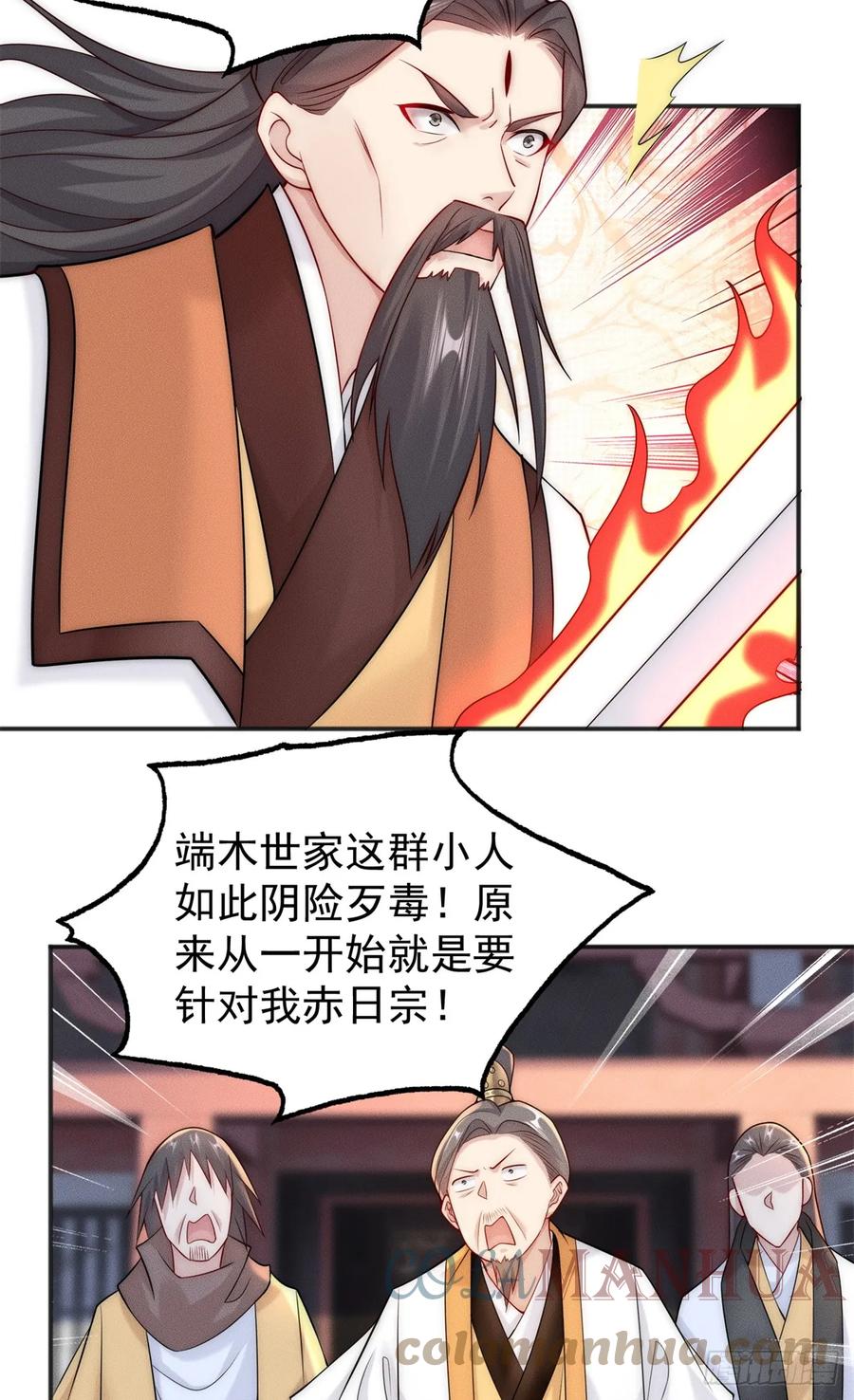 开局奖励一亿条命 - 19 给你机会你不中用 第31页