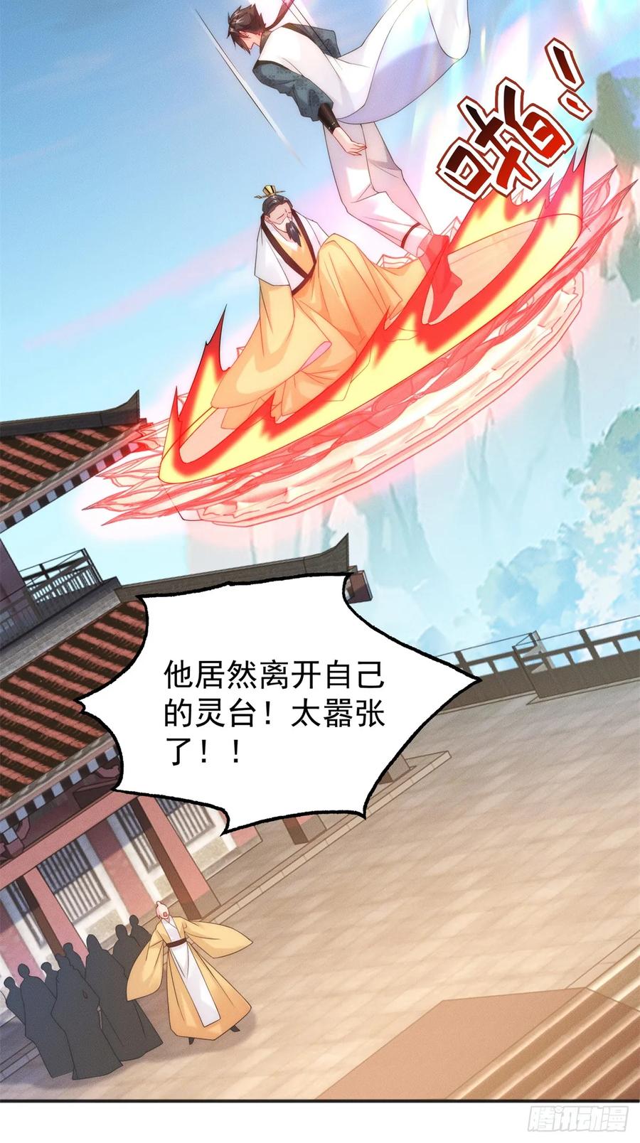开局奖励一亿条命 - 19 给你机会你不中用 第47页