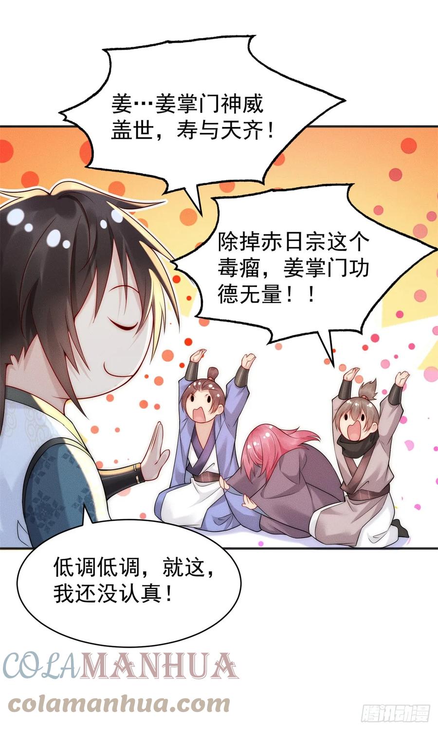 开局奖励一亿条命 - 20 三分钟我好了 第43页