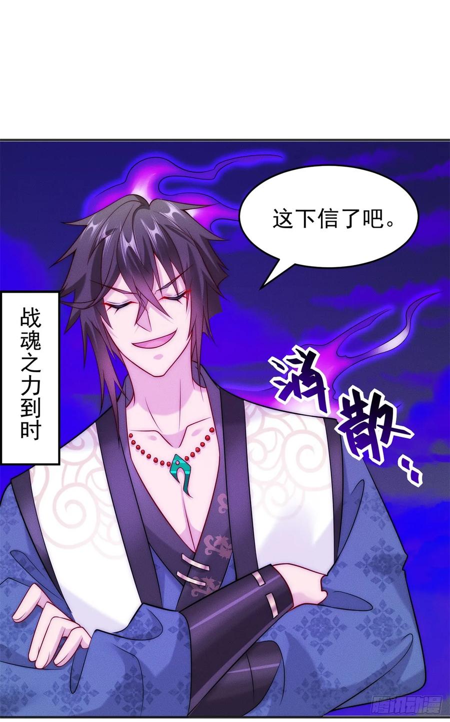开局奖励一亿条命 - 20 三分钟我好了 第42页