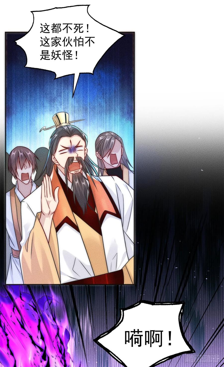 开局奖励一亿条命 - 20 三分钟我好了 第29页