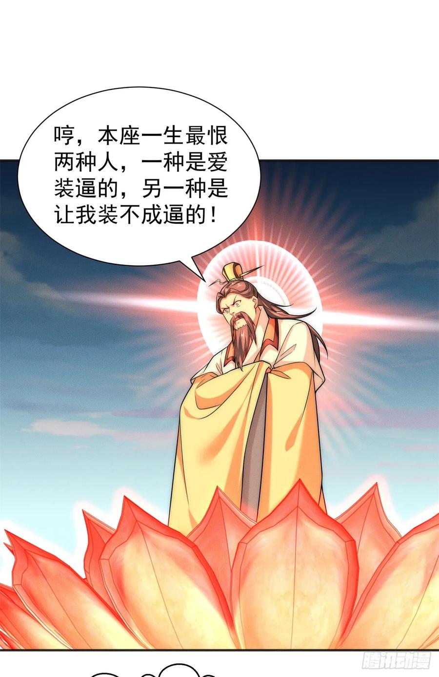 开局奖励一亿条命 - 20 三分钟我好了 第20页