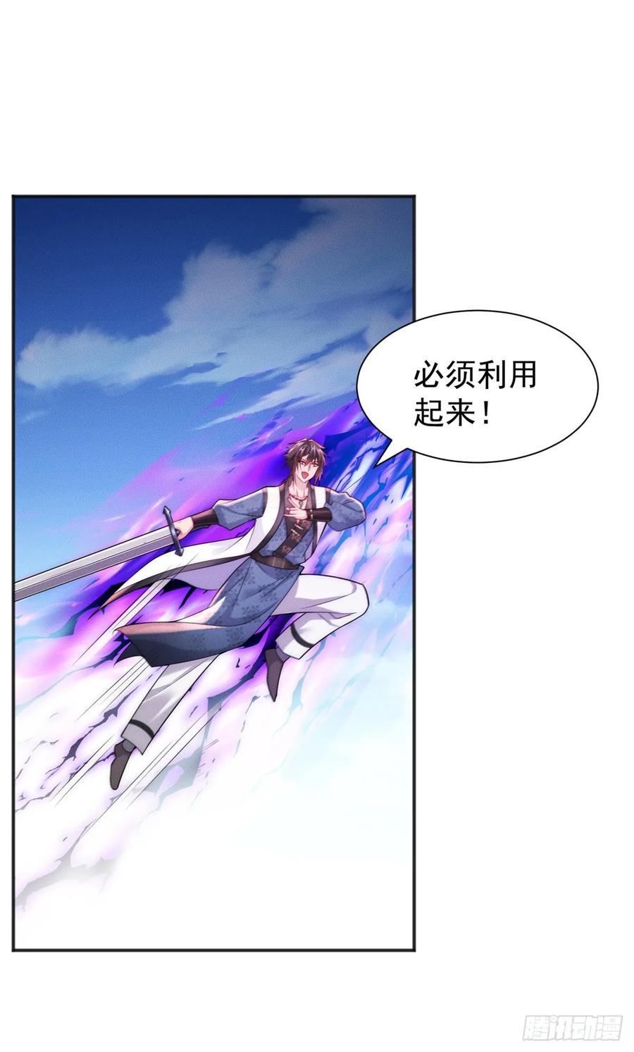 开局奖励一亿条命 - 20 三分钟我好了 第35页