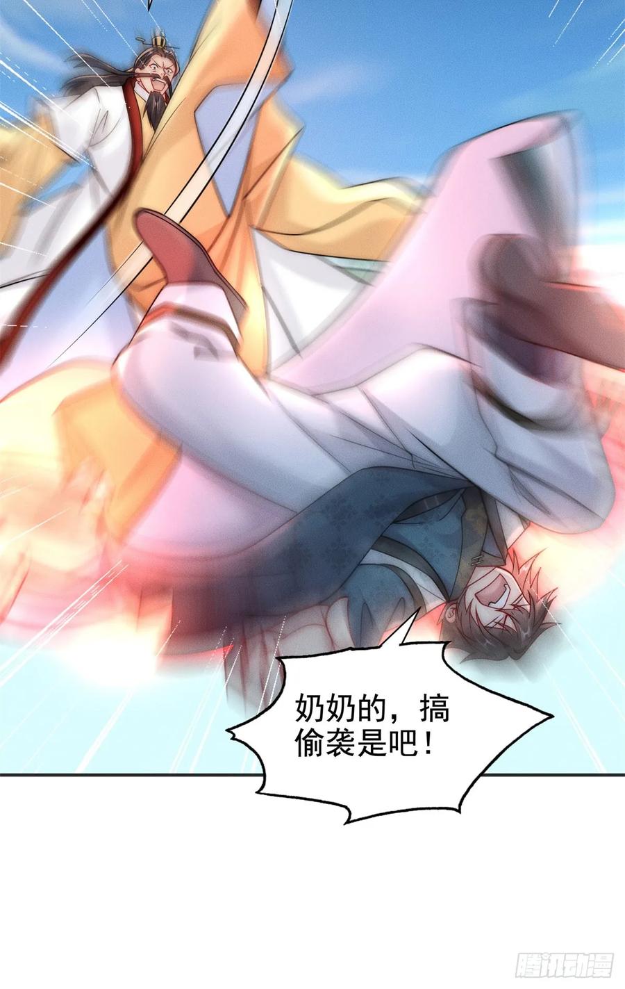 开局奖励一亿条命 - 20 三分钟我好了 第5页