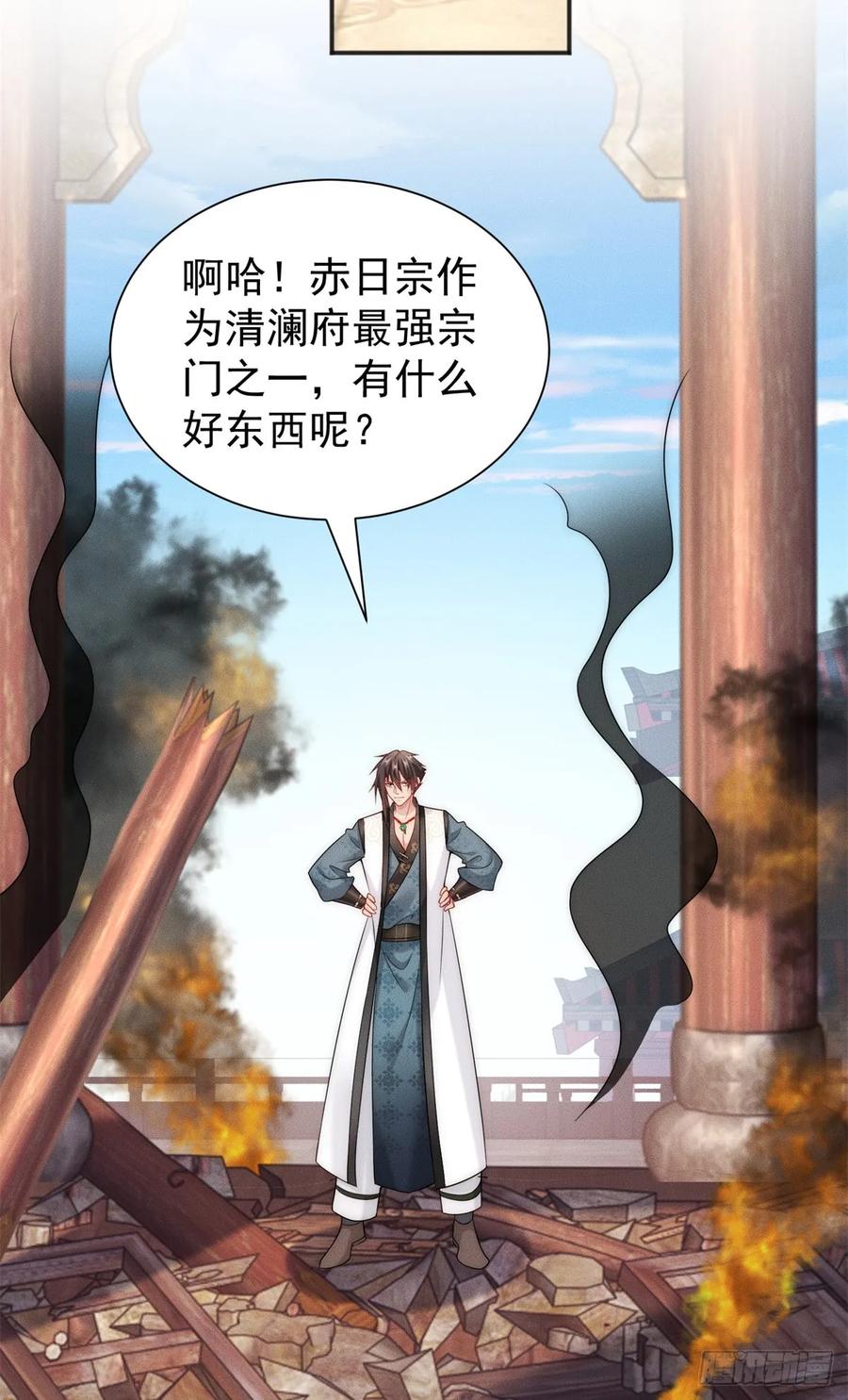 开局奖励一亿条命 - 20 三分钟我好了 第45页