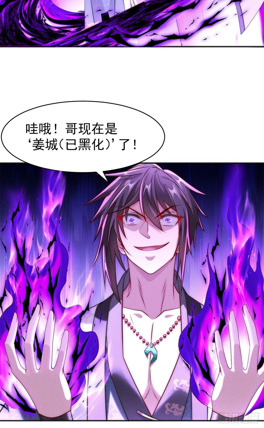 开局奖励一亿条命 - 20 三分钟我好了 第27页