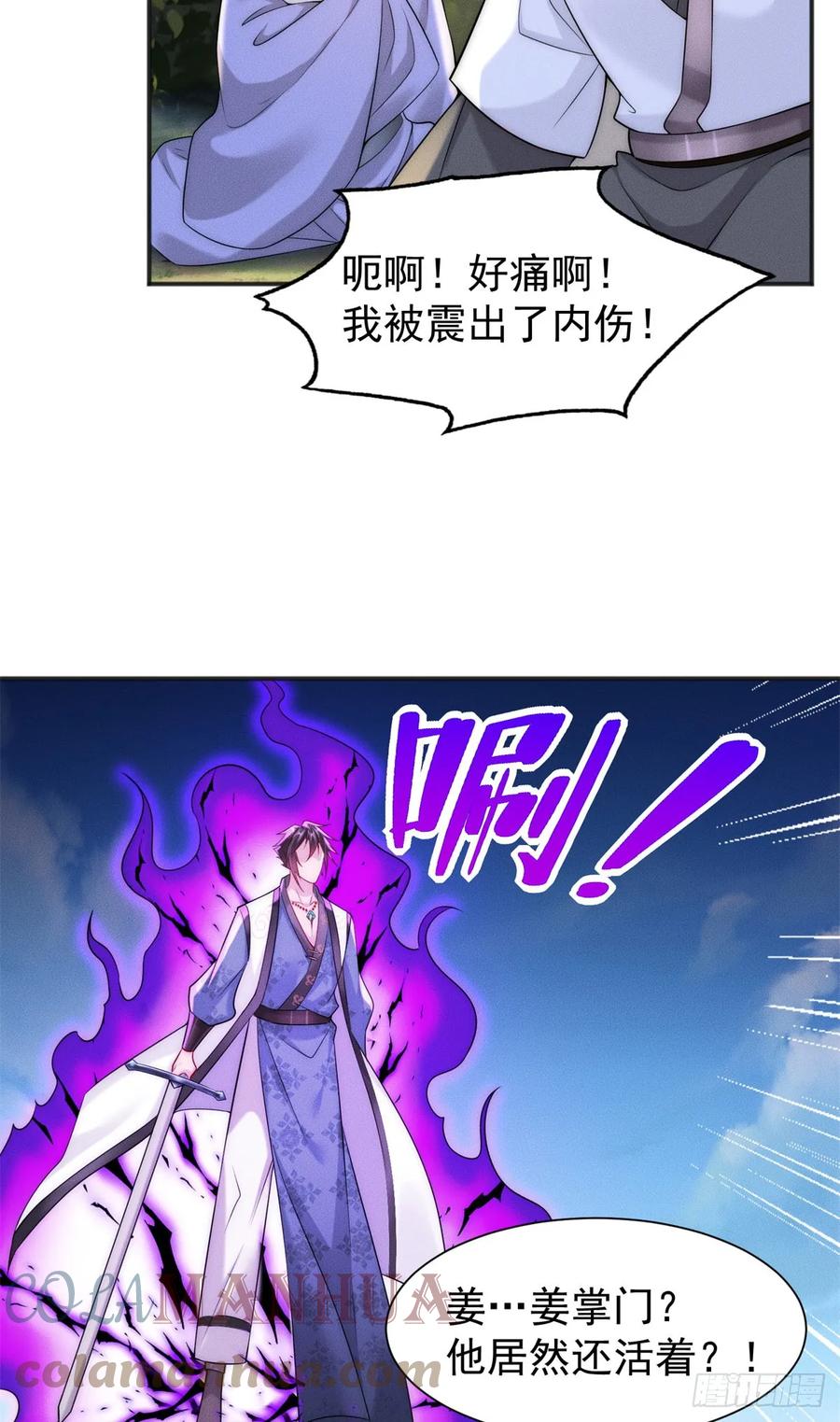 开局奖励一亿条命 - 20 三分钟我好了 第37页