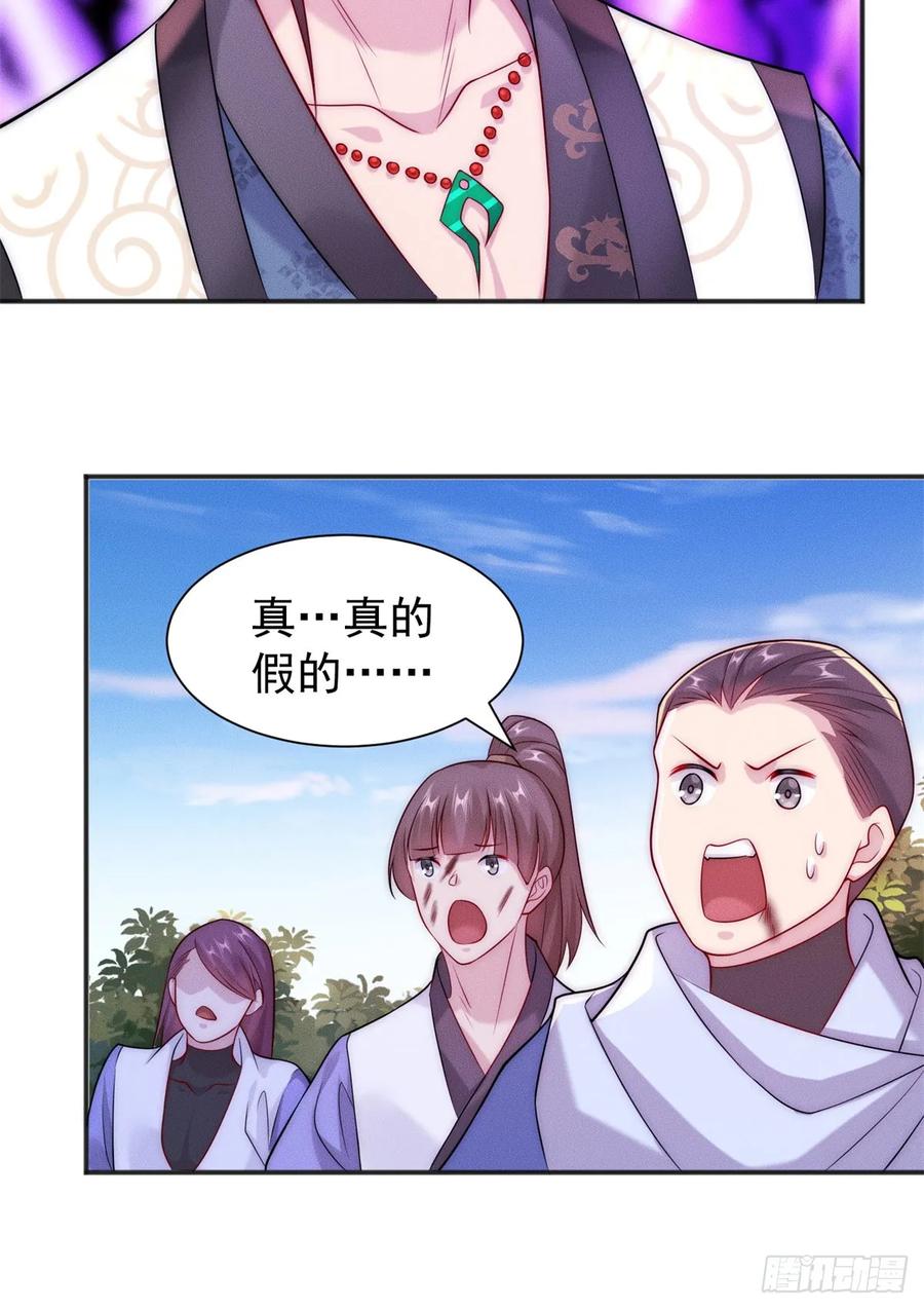 开局奖励一亿条命 - 20 三分钟我好了 第39页
