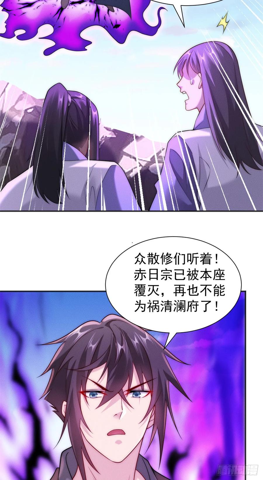 开局奖励一亿条命 - 20 三分钟我好了 第38页