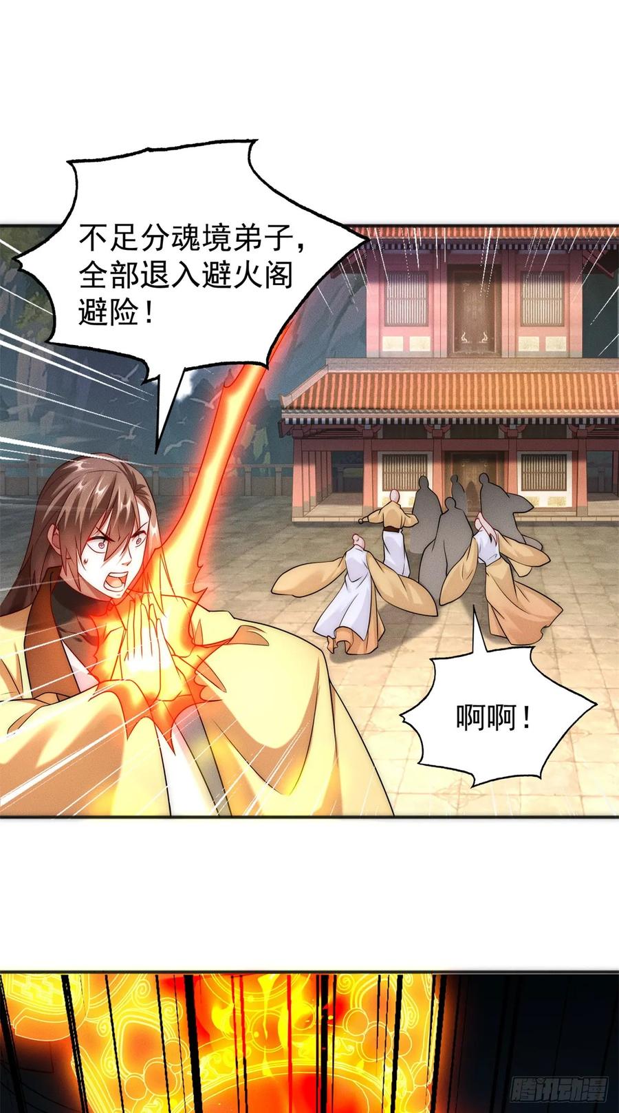 开局奖励一亿条命 - 20 三分钟我好了 第14页