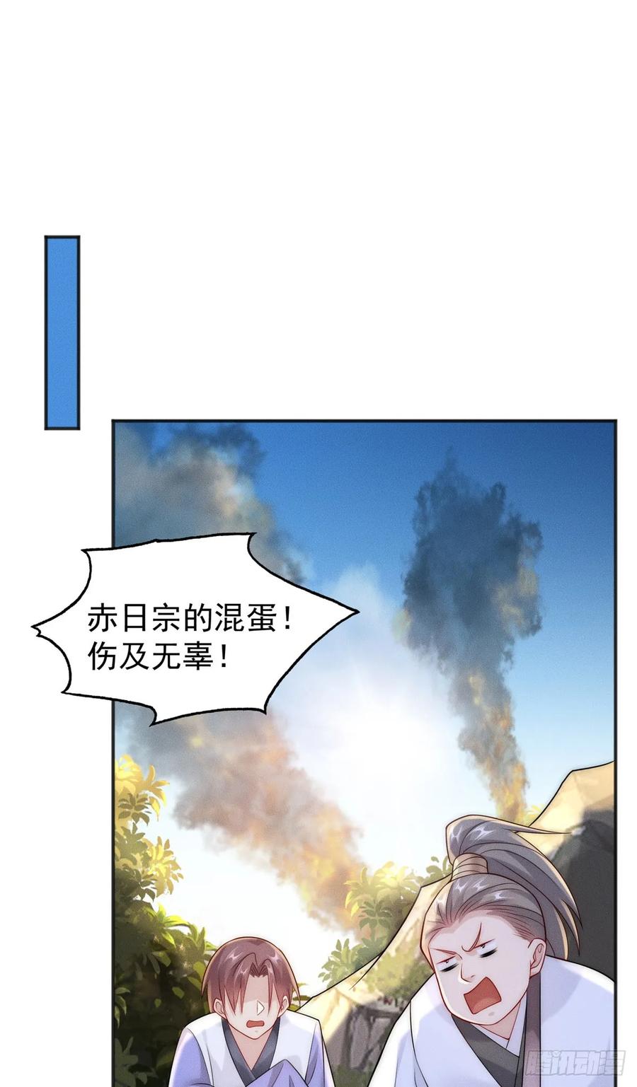 开局奖励一亿条命 - 20 三分钟我好了 第36页