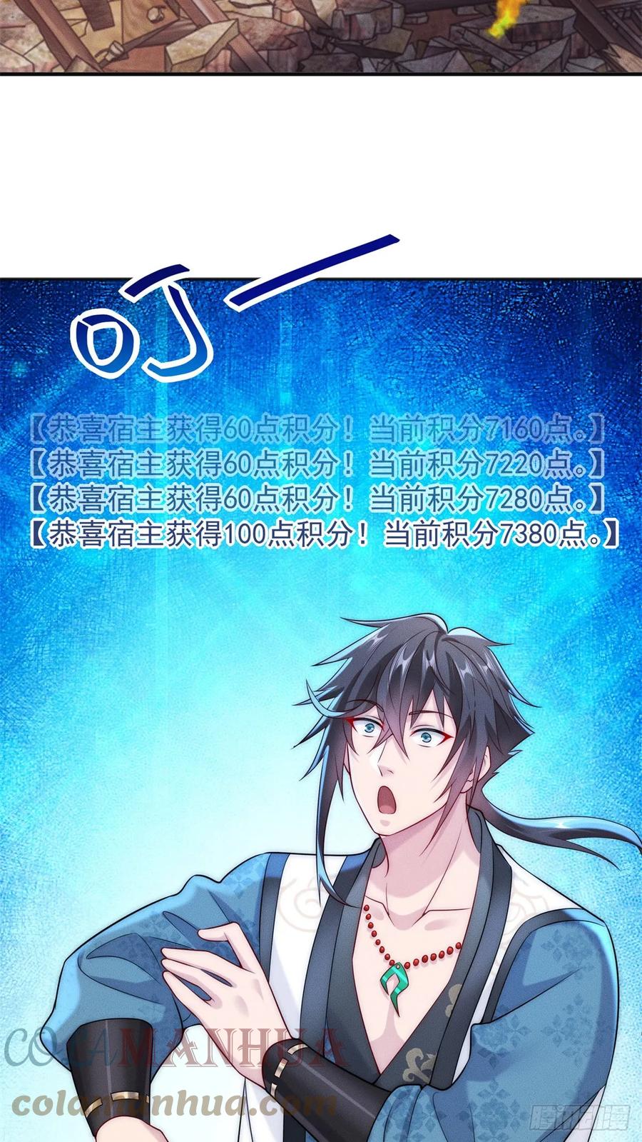 开局奖励一亿条命 - 20 三分钟我好了 第46页