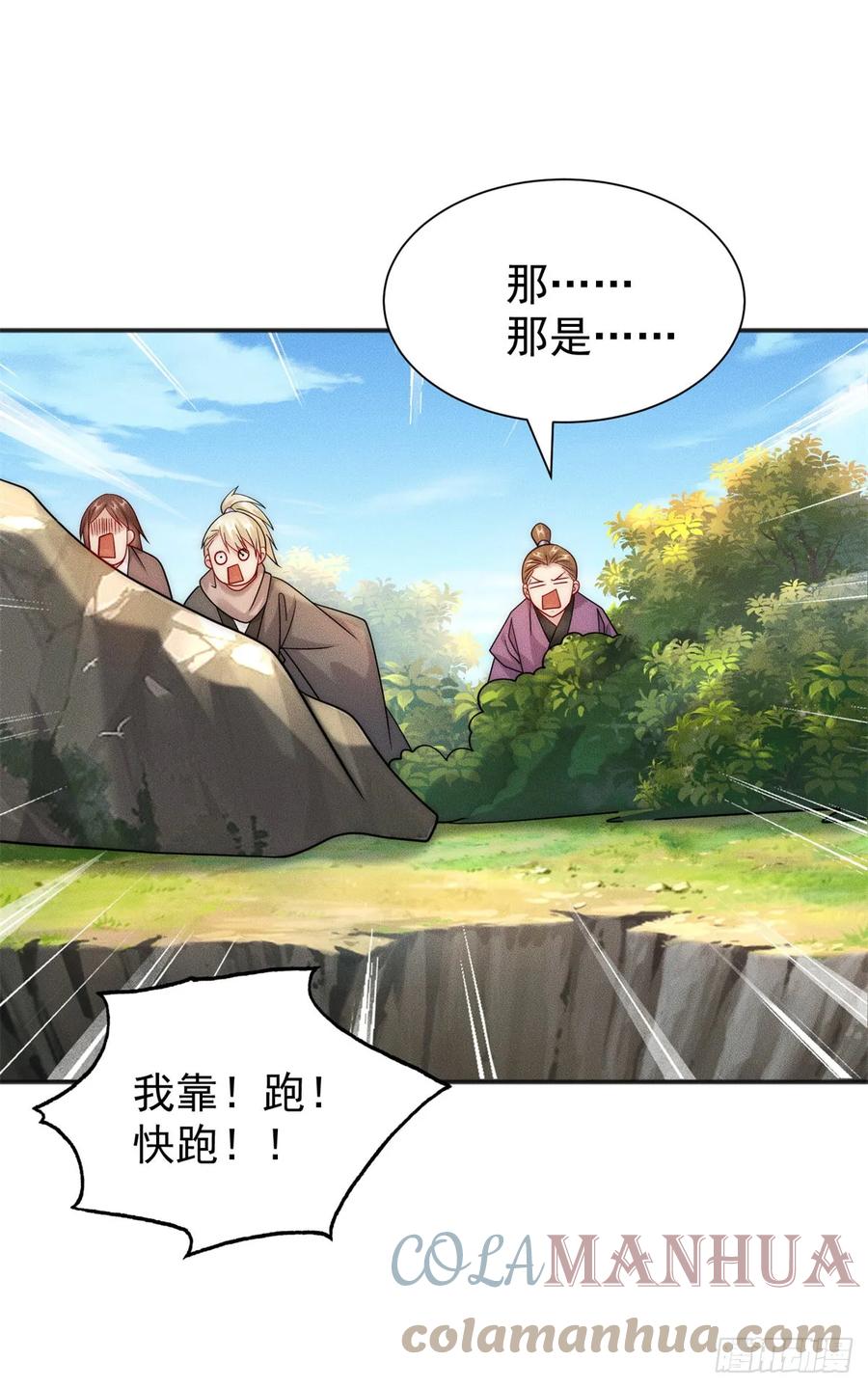 开局奖励一亿条命 - 20 三分钟我好了 第13页