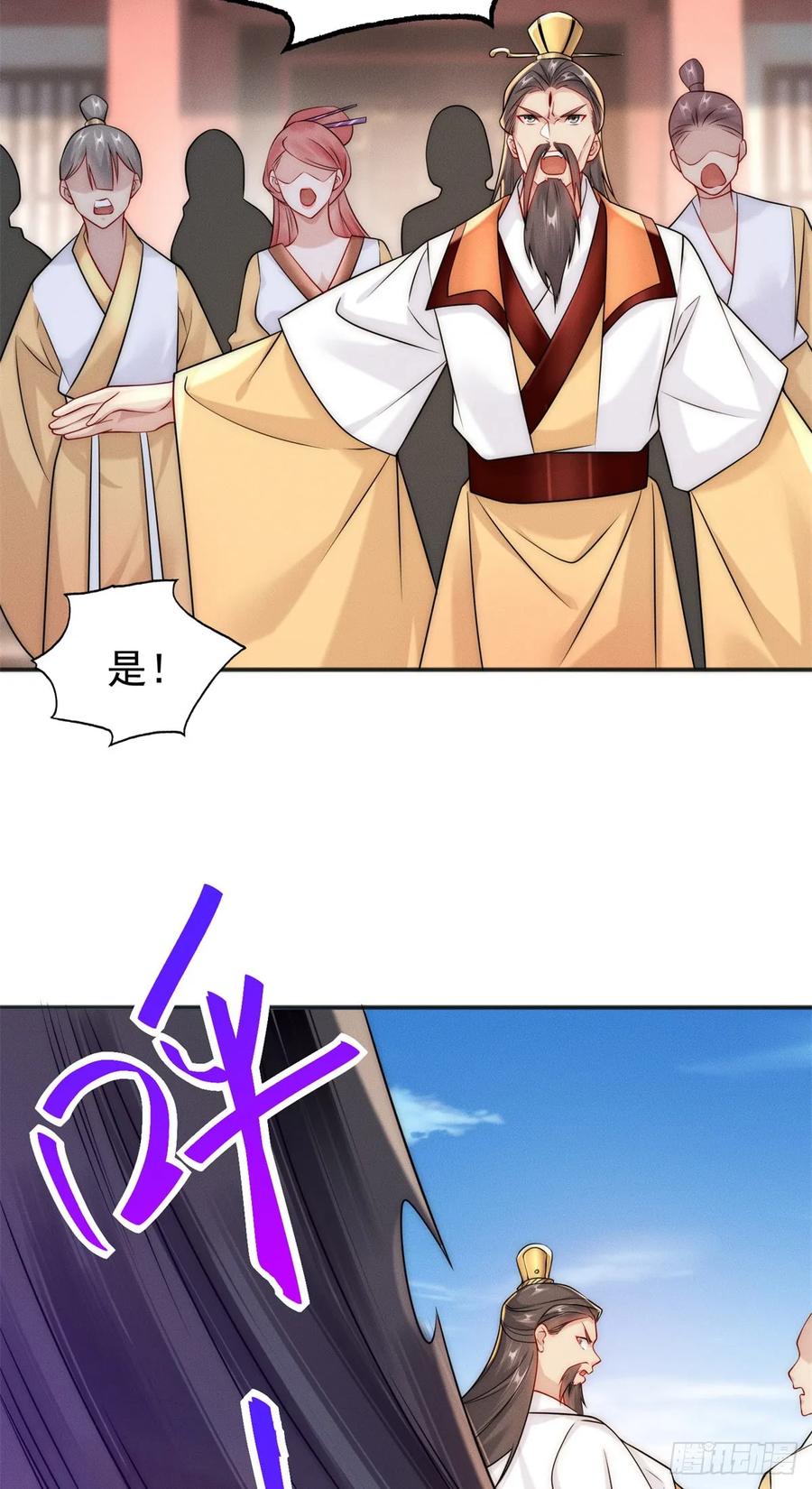 开局奖励一亿条命 - 20 三分钟我好了 第24页