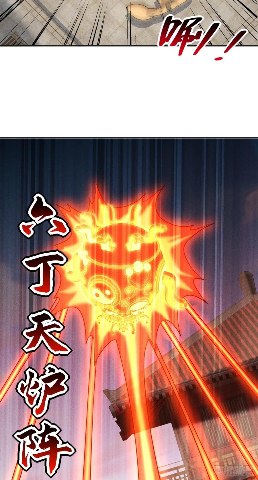 开局奖励一亿条命 - 20 三分钟我好了 第11页