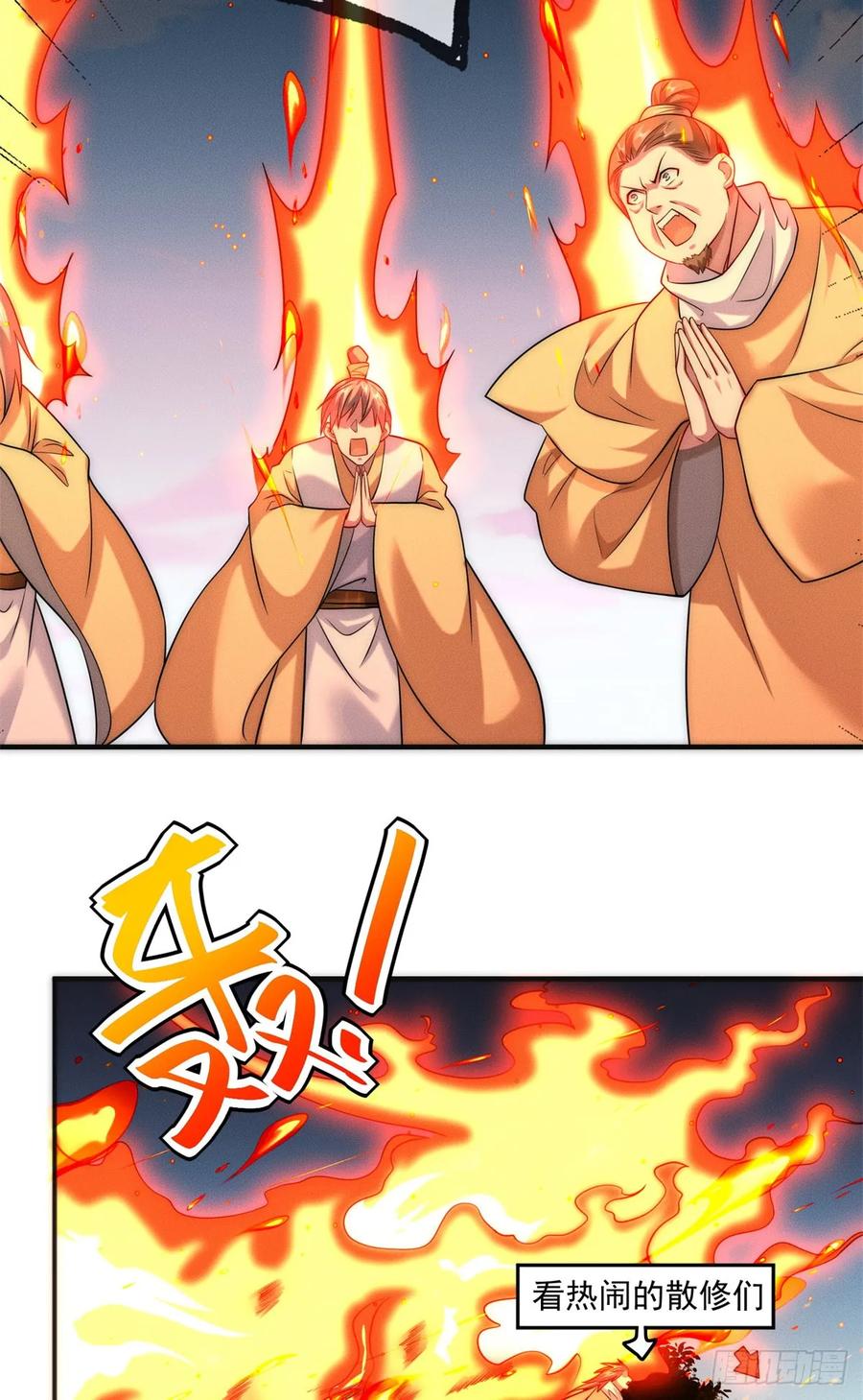 开局奖励一亿条命 - 20 三分钟我好了 第17页