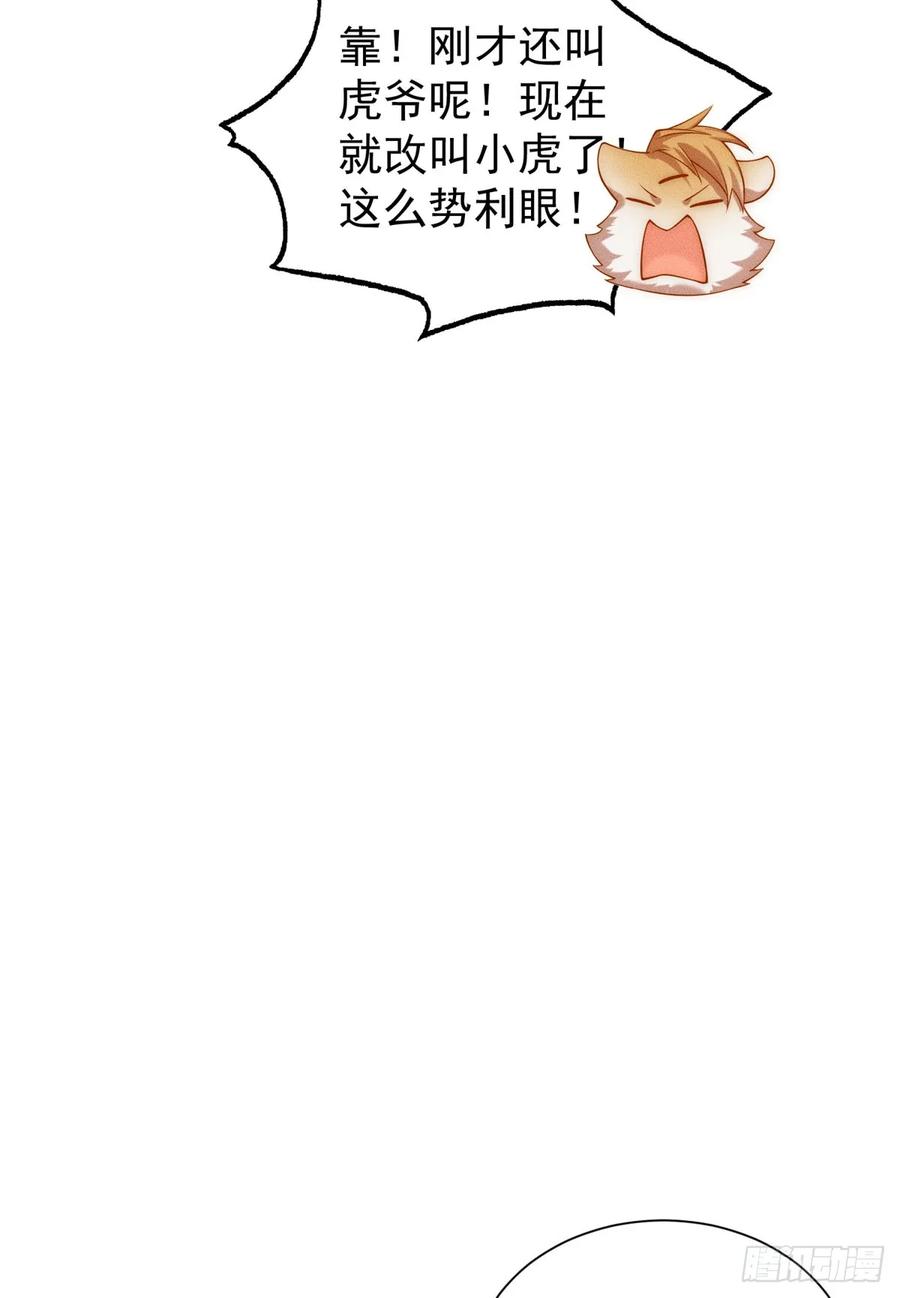 开局奖励一亿条命 - 21 灭你宗门 挖你祖坟 第38页