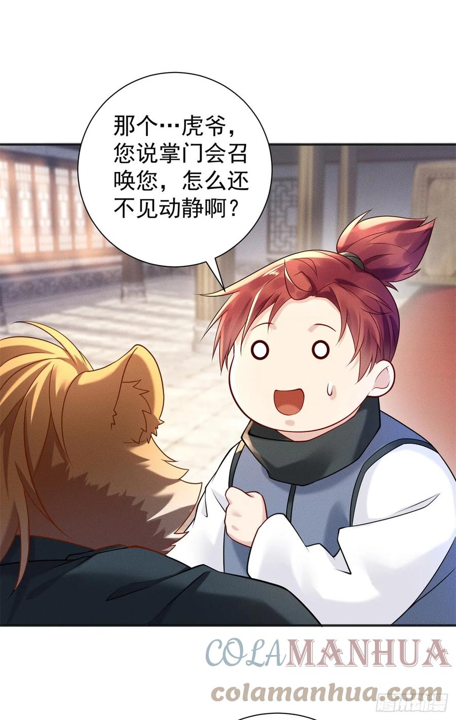 开局奖励一亿条命 - 21 灭你宗门 挖你祖坟 第19页