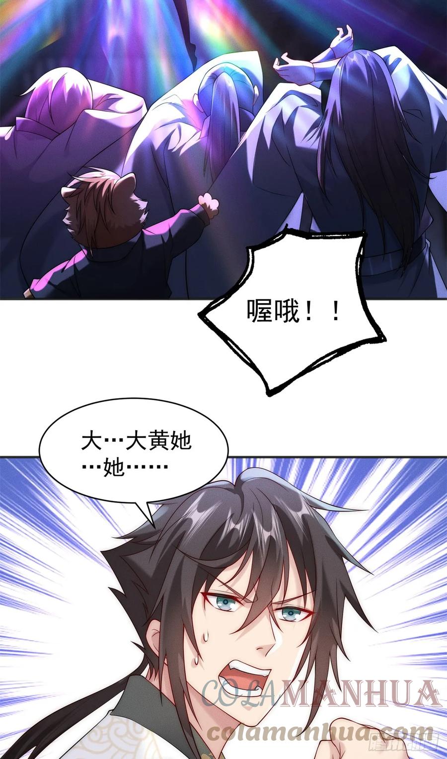 开局奖励一亿条命 - 21 灭你宗门 挖你祖坟 第43页