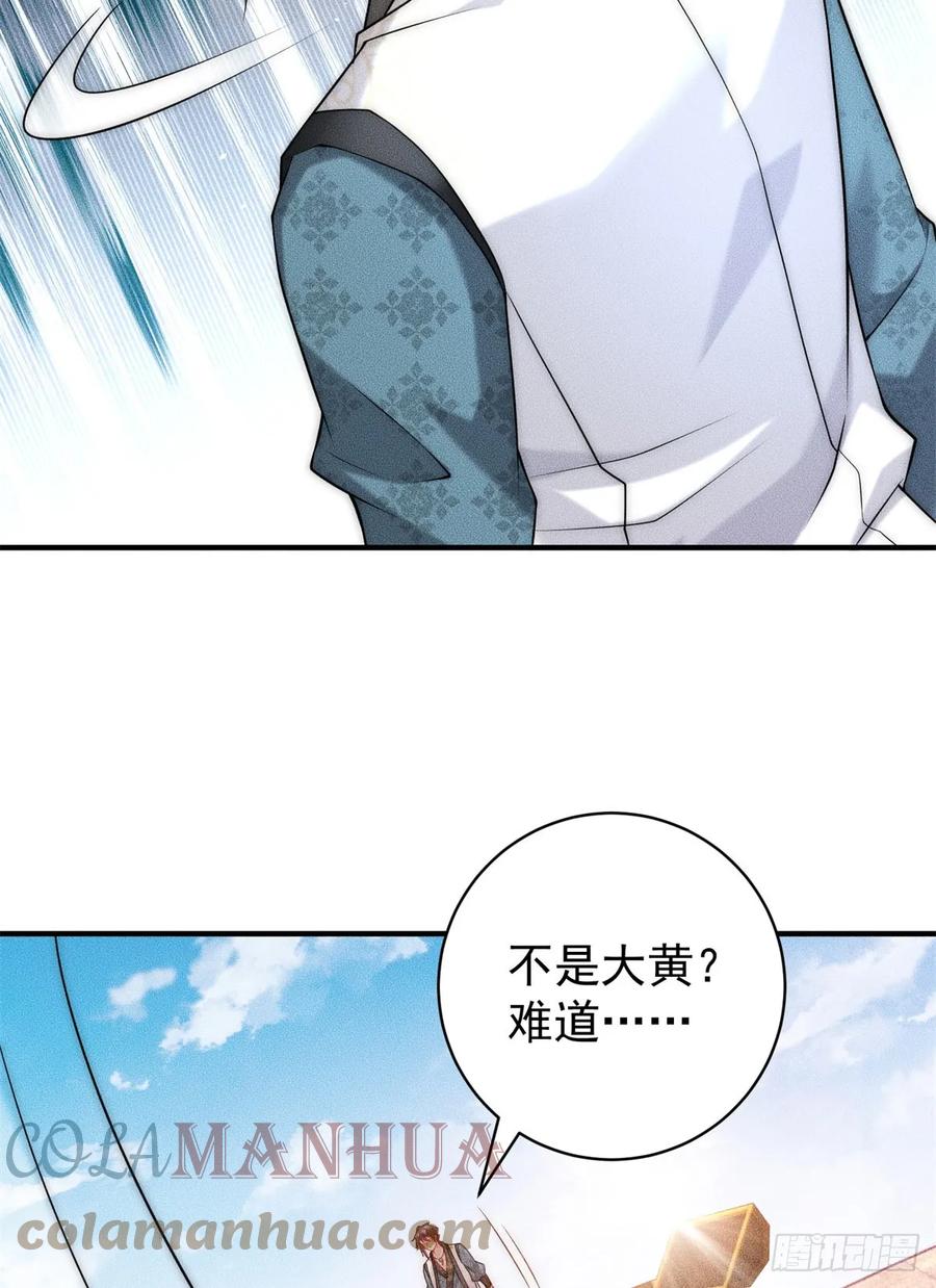开局奖励一亿条命 - 21 灭你宗门 挖你祖坟 第10页