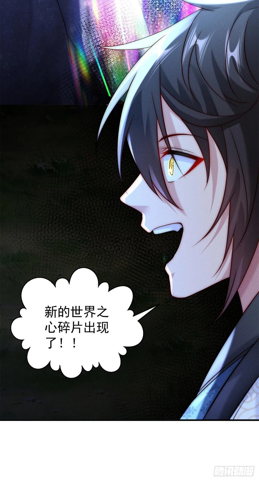 开局奖励一亿条命 - 21 灭你宗门 挖你祖坟 第14页