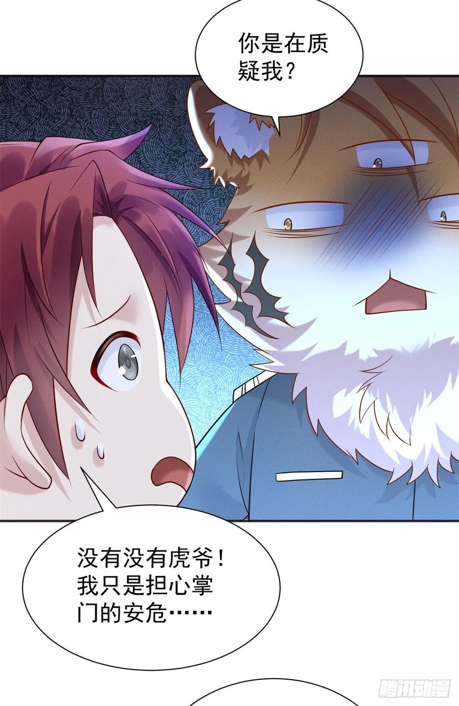 开局奖励一亿条命 - 21 灭你宗门 挖你祖坟 第20页