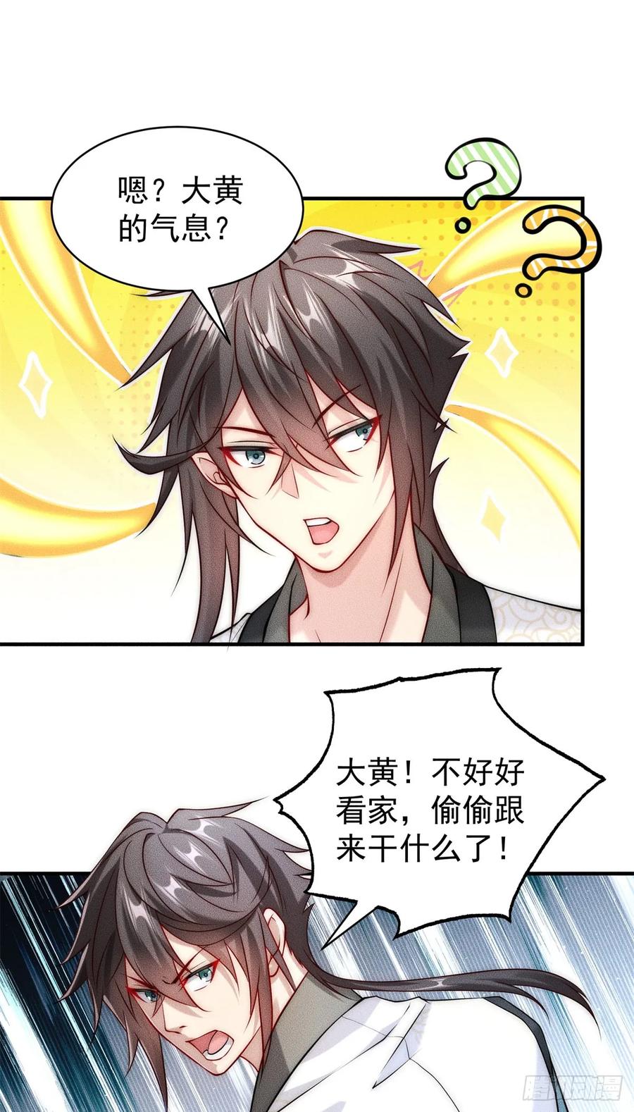 开局奖励一亿条命 - 21 灭你宗门 挖你祖坟 第9页
