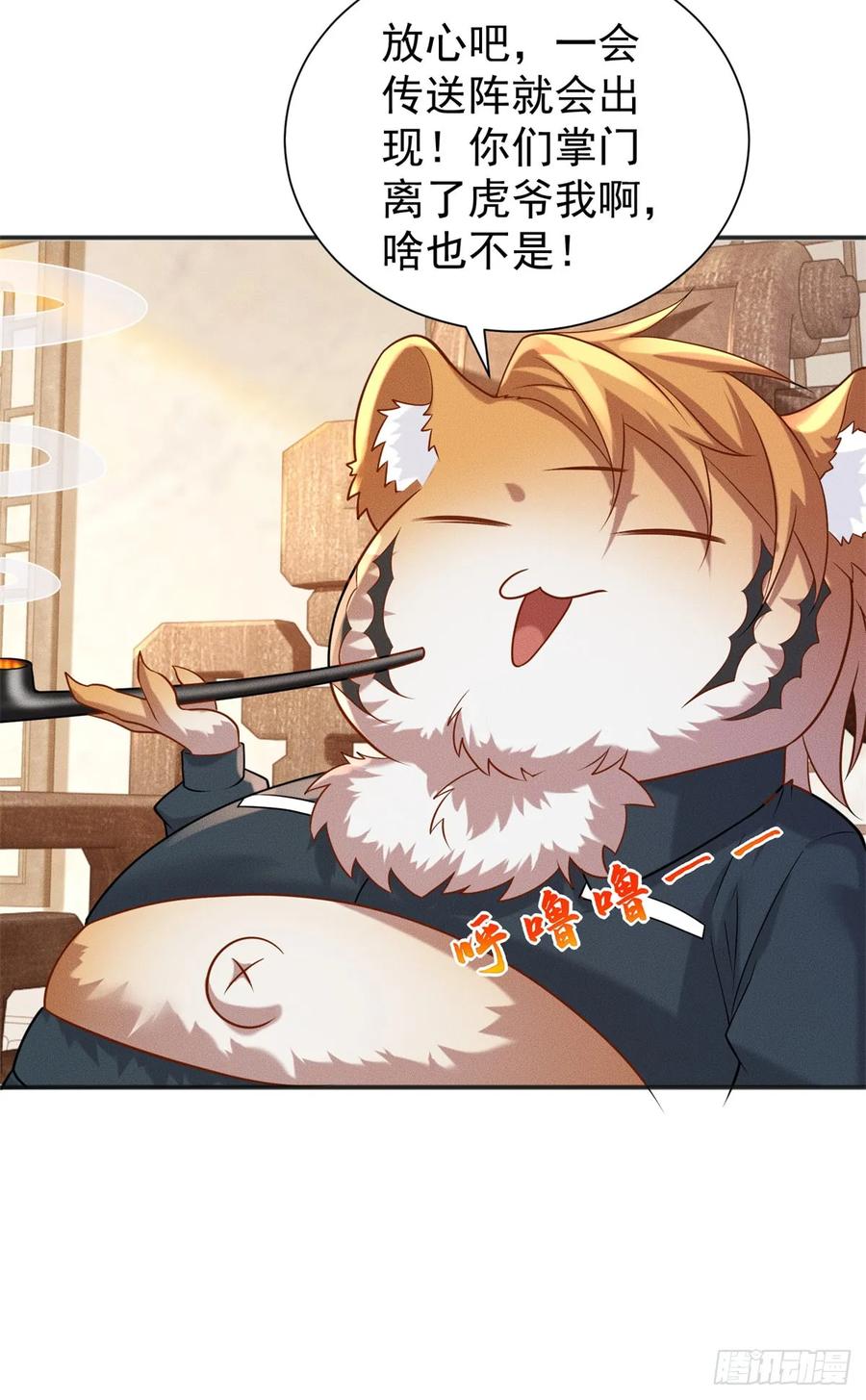 开局奖励一亿条命 - 21 灭你宗门 挖你祖坟 第21页