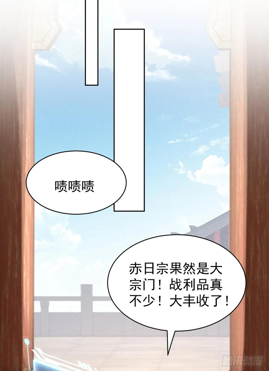 开局奖励一亿条命 - 21 灭你宗门 挖你祖坟 第5页