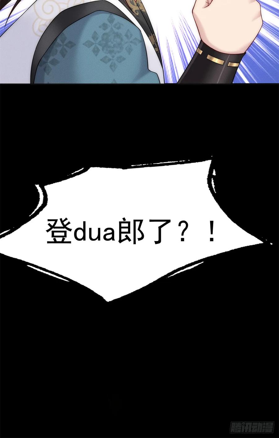 开局奖励一亿条命 - 21 灭你宗门 挖你祖坟 第44页
