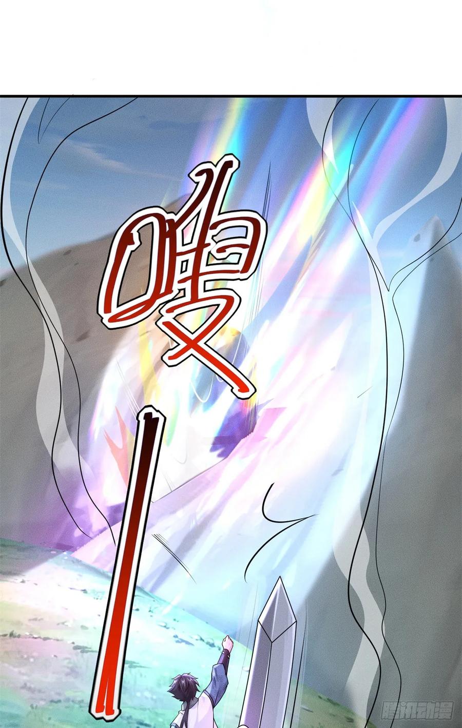 开局奖励一亿条命 - 21 灭你宗门 挖你祖坟 第15页