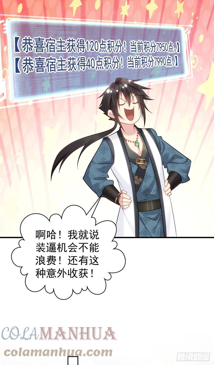 开局奖励一亿条命 - 21 灭你宗门 挖你祖坟 第4页