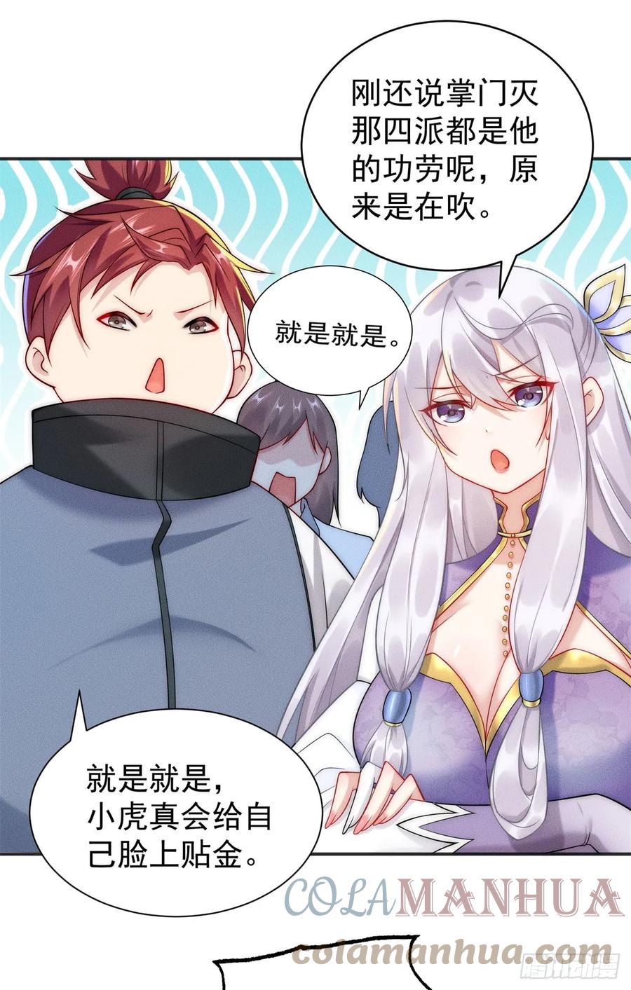 开局奖励一亿条命 - 21 灭你宗门 挖你祖坟 第37页