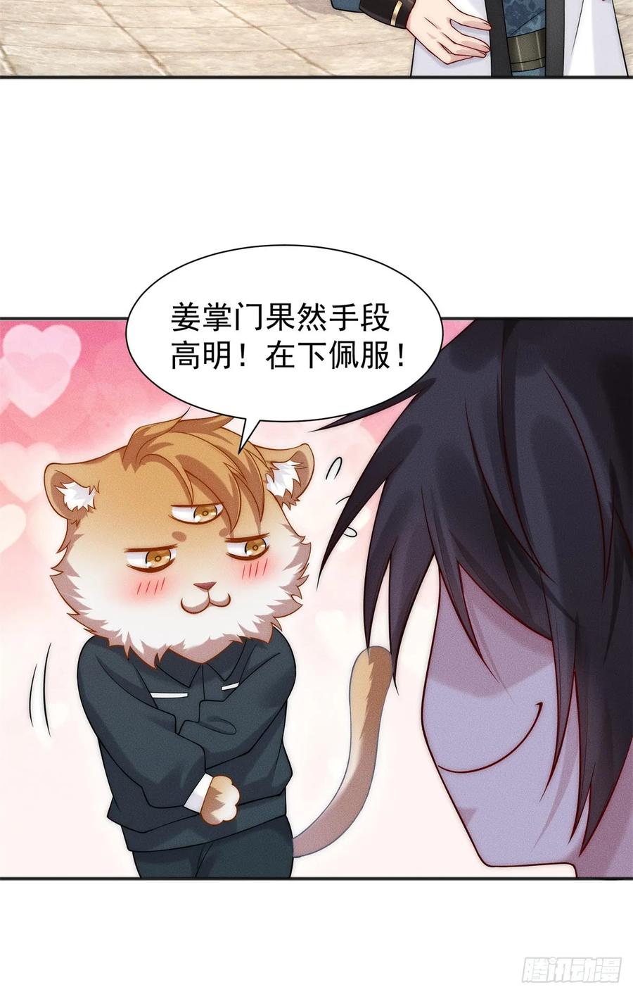 开局奖励一亿条命 - 21 灭你宗门 挖你祖坟 第36页