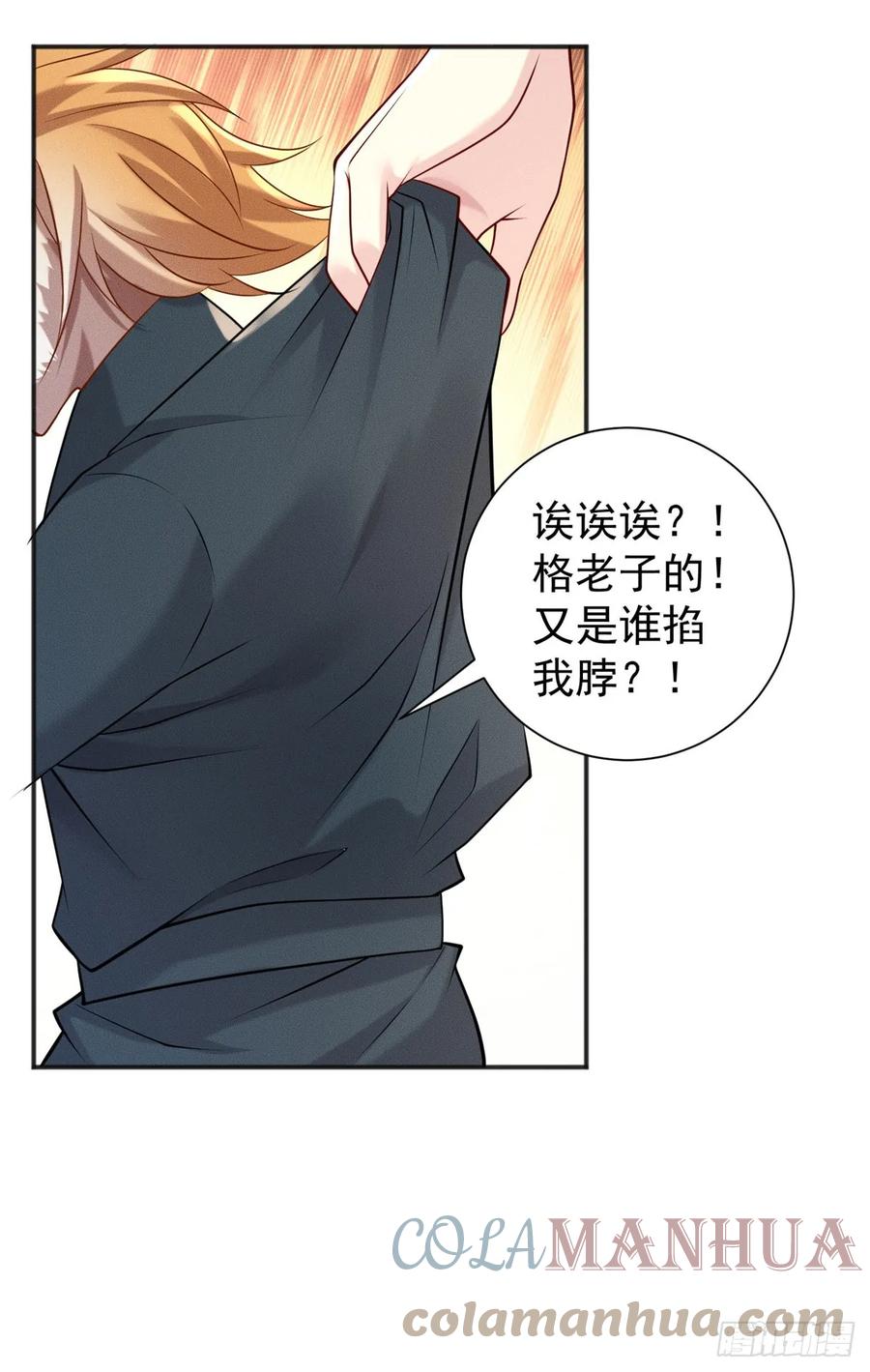 开局奖励一亿条命 - 21 灭你宗门 挖你祖坟 第22页