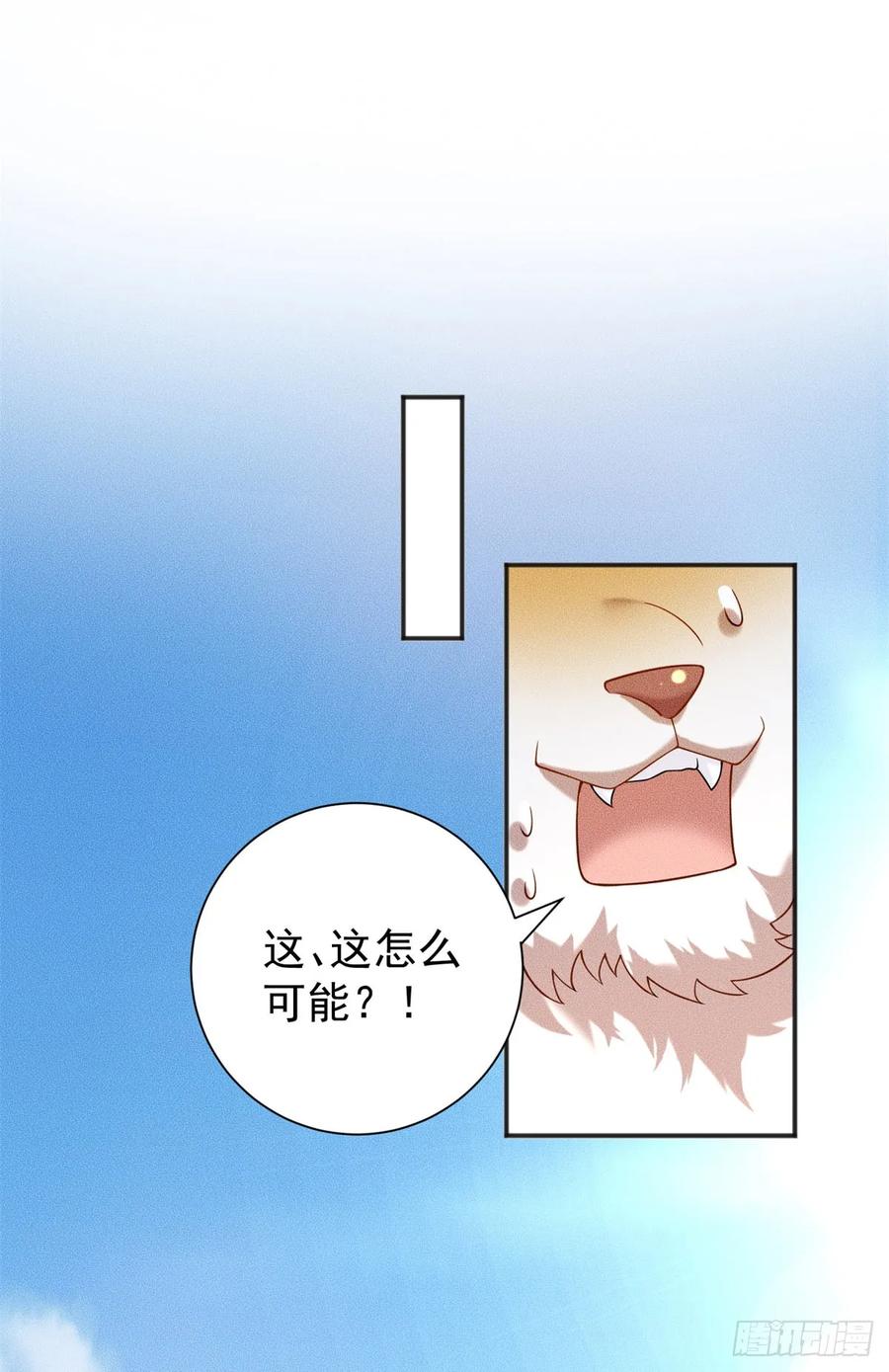 开局奖励一亿条命 - 21 灭你宗门 挖你祖坟 第29页