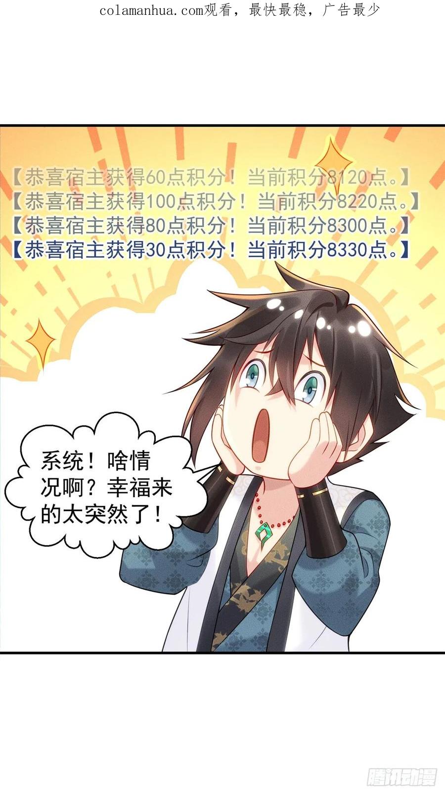 开局奖励一亿条命 - 21 灭你宗门 挖你祖坟 第2页