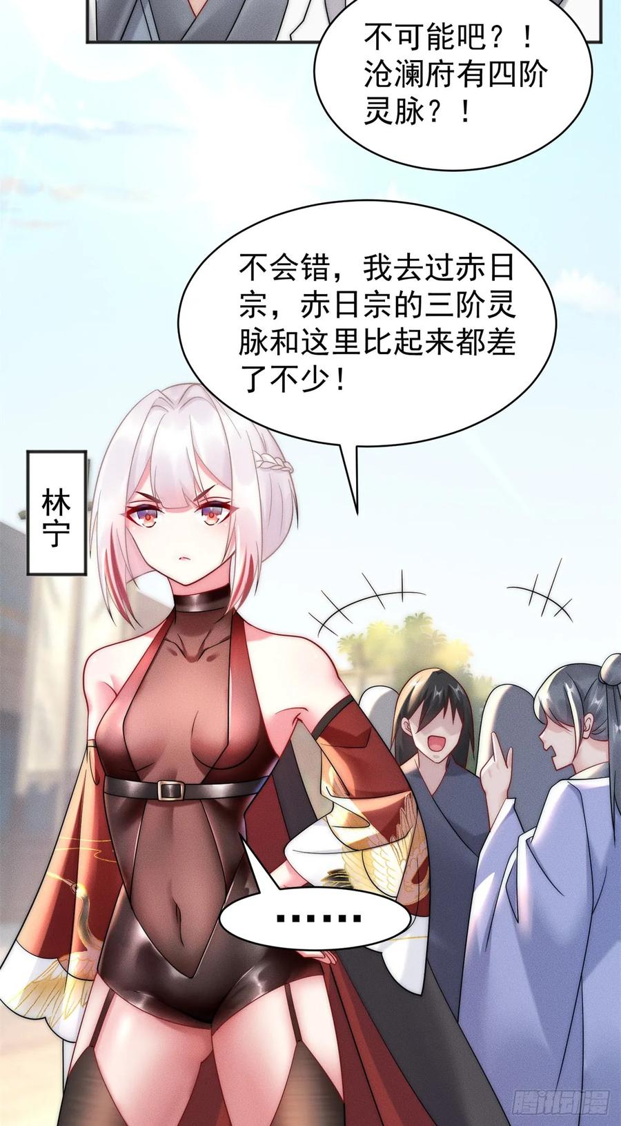 开局奖励一亿条命 - 22 玩点小计谋 第32页