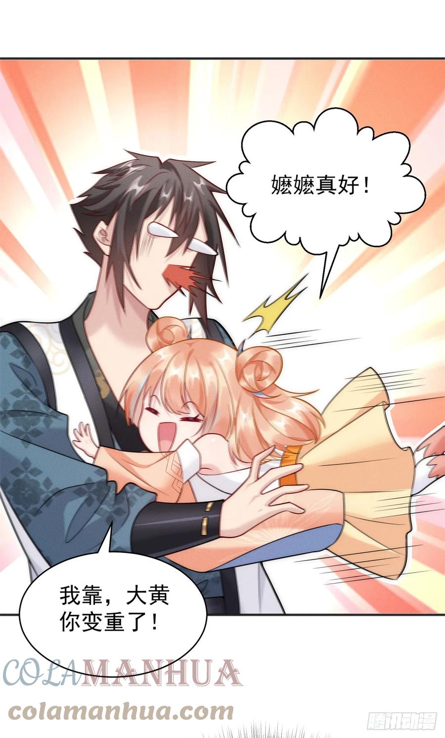 开局奖励一亿条命 - 22 玩点小计谋 第3页