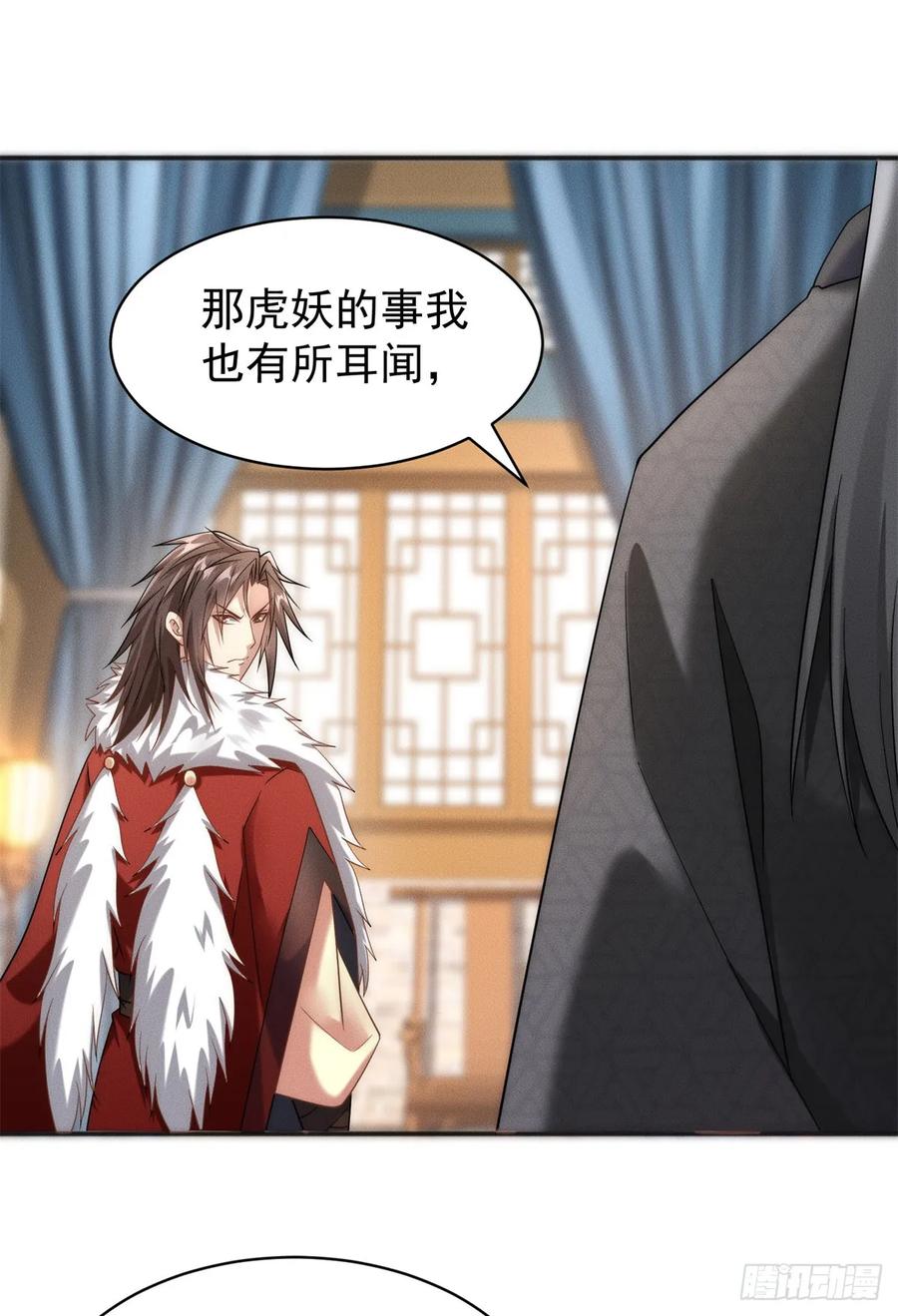 开局奖励一亿条命 - 22 玩点小计谋 第20页