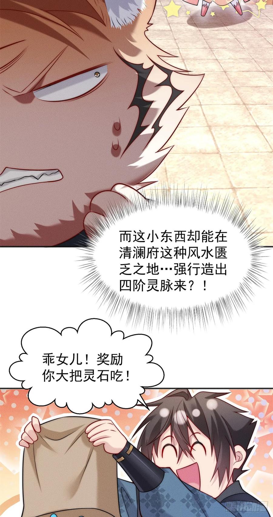 开局奖励一亿条命 - 22 玩点小计谋 第10页