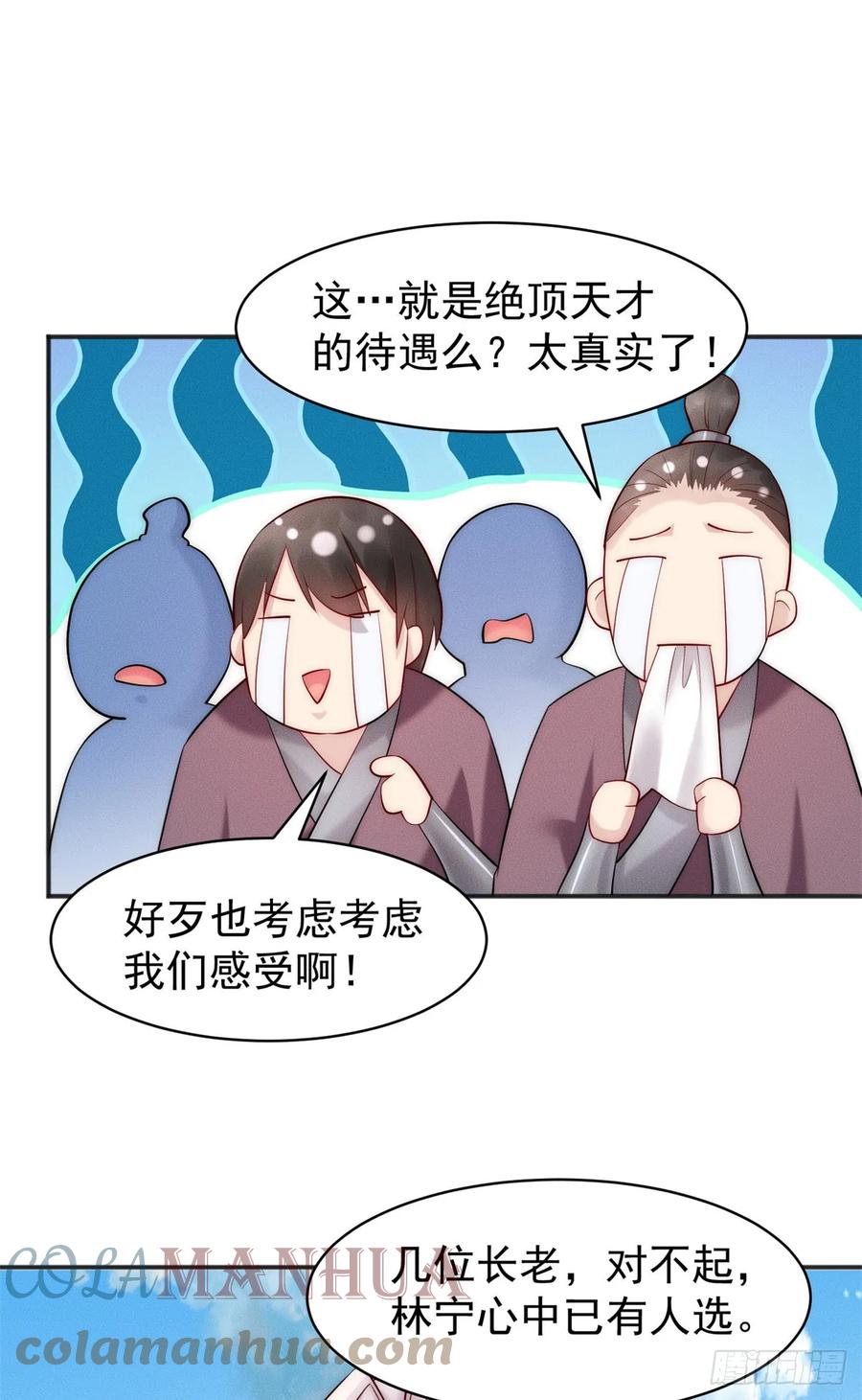 开局奖励一亿条命 - 22 玩点小计谋 第42页