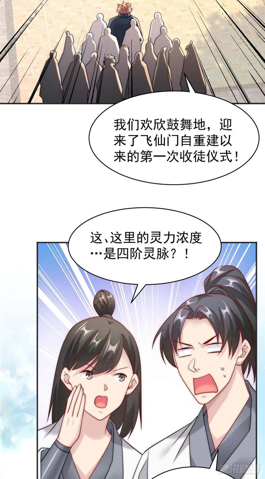 开局奖励一亿条命 - 22 玩点小计谋 第31页
