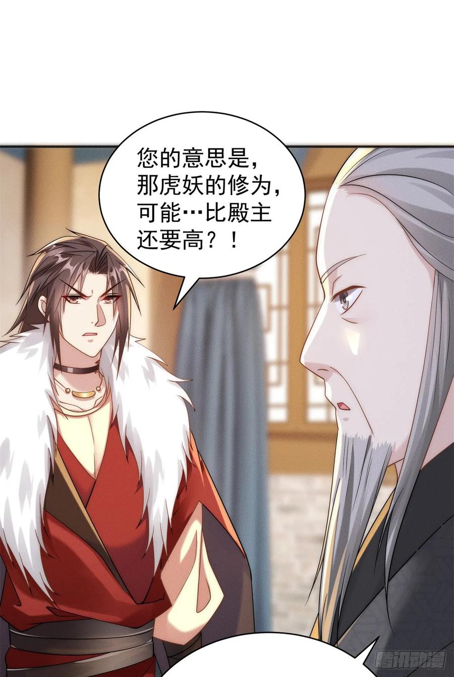 开局奖励一亿条命 - 22 玩点小计谋 第22页